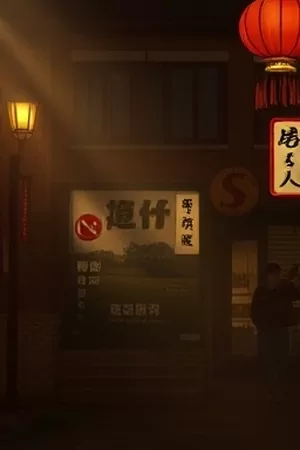《锡兵的最后一次行军》剧照：桌面上一列小锡兵排成纵列，窗外是模糊的夜色