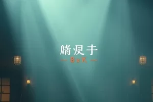 《白噪花园》剧照：温室玻璃上凝着水雾，花架间藏着一台老收音机